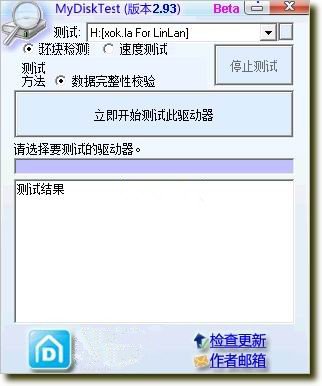 怎么验证金士顿U盘