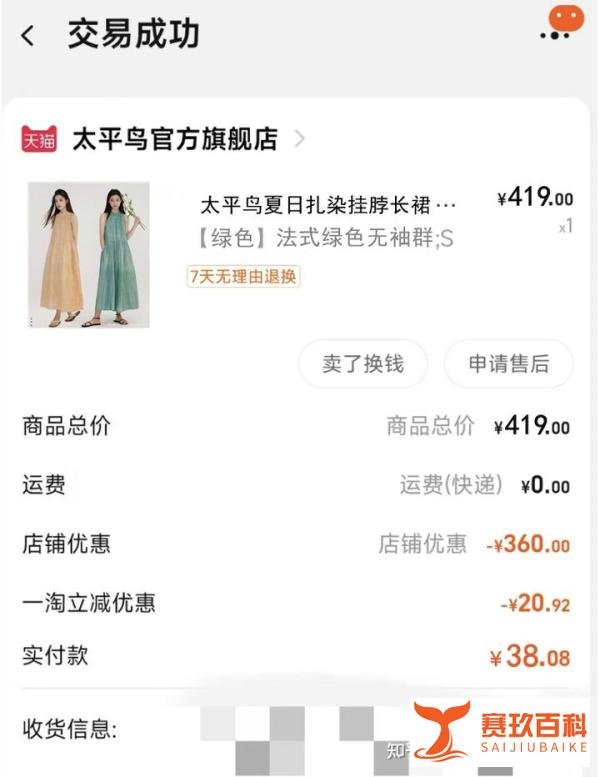 不要被宣传骗了！服装从业者深扒商场服装打折内幕，教你如何买到便宜又好看的大牌衣服！