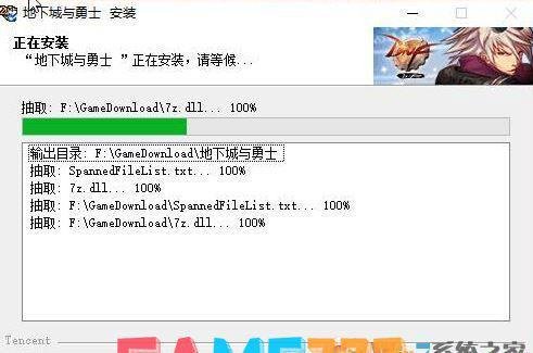 dnf安装卡在7z.dll怎么办?(win7系统dnf安装卡7z.dll的解决办法)