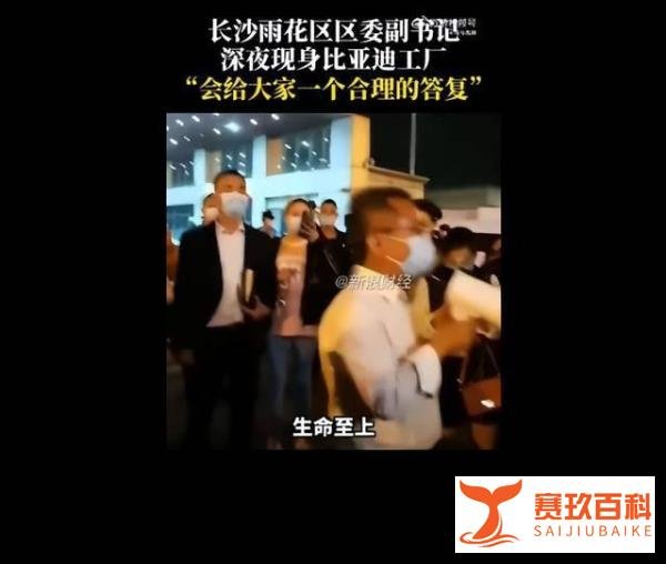 调查组进驻,比亚迪长沙工厂排污事件的来龙去脉