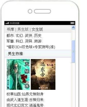 在哪才能找到最新、最热门的网络小说？