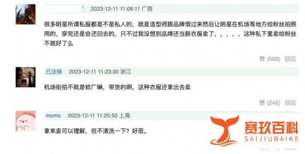 太炸裂!网友网购衣服从口袋里翻出来焉栩嘉的登机牌,还沾沾自喜
