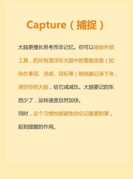 E-3C精力管理，改变疲惫状态