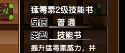 造梦西游3沙僧有哪些技能书#校园分享#