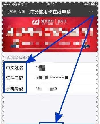 怎样通过芝麻信用分在线申请信用卡？
