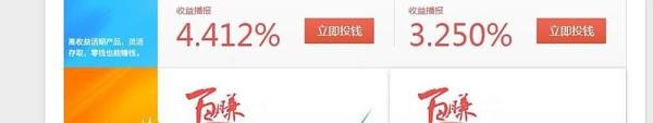 如何购买百度金融的“百赚365天”产品理财?