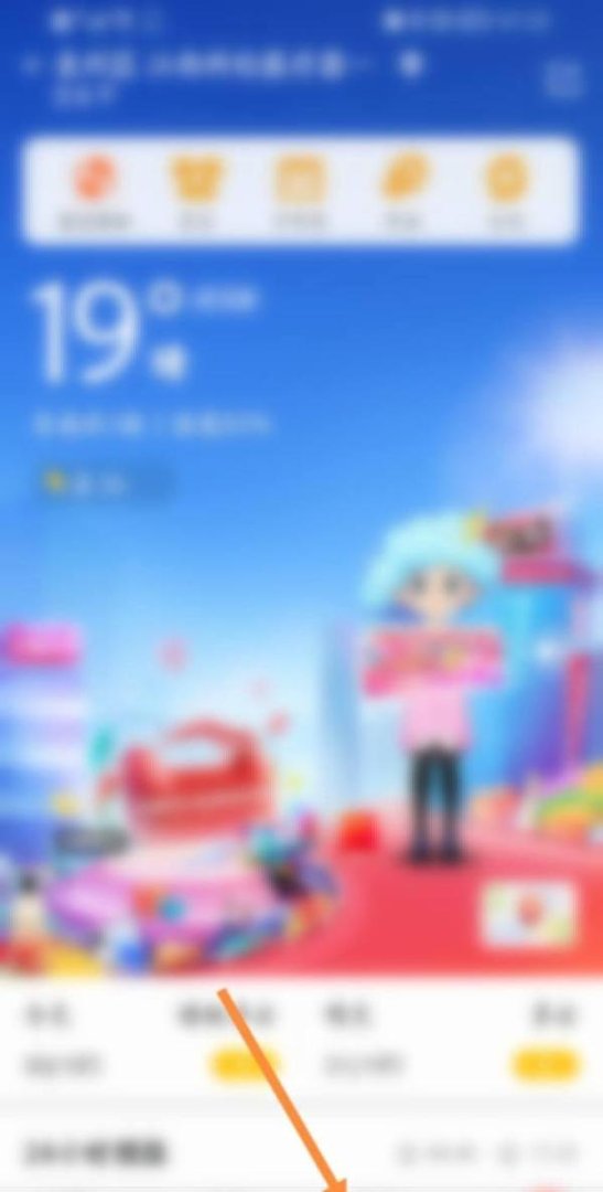 墨迹天气怎么使用兑换码来兑换会员
