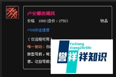 暴走萝莉攻速出装