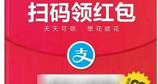 支付宝抢红包如何赚赏金?