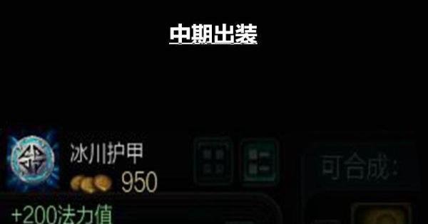 LOL英雄联盟虚空恐惧如何出装
