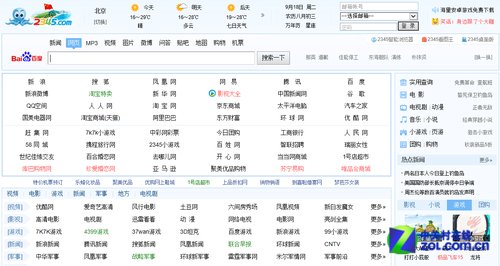 2523网址导航的网址导航的定义：