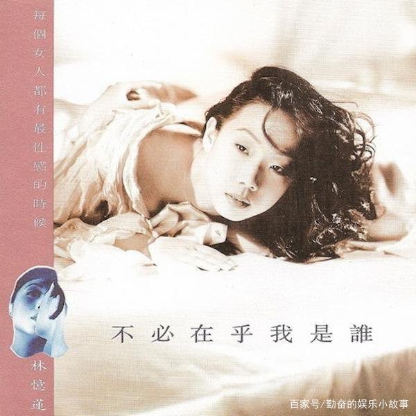 李宗盛林忆莲:不畏世俗眼光,只为刻骨铭心,这是为何?