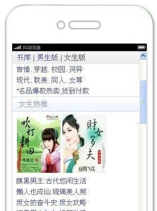 在哪才能找到最新、最热门的网络小说？