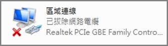 我的华硕笔记本电脑显示“连接不可用”，怎么解决呢？