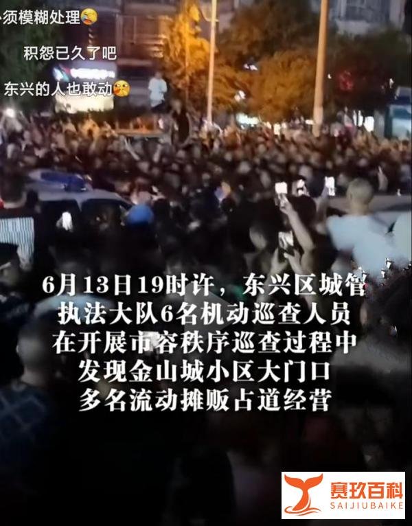 城管和摊贩发生冲突被上千人围堵！局长出面喊话得以脱困