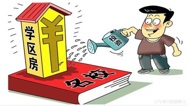各地学区房惨烈杀价,对房地产市场将会有何影响?
