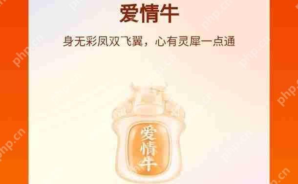 快手爱情牛图片