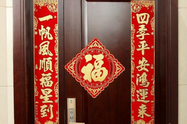 2020年大年三十几点贴对联好