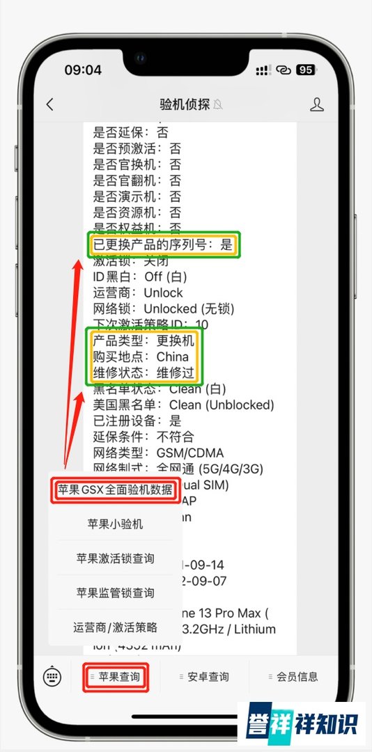 iOS 16.7.1实测，表现优秀，但这些Bug不能忽视