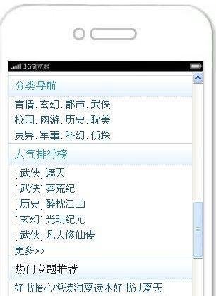 在哪才能找到最新、最热门的网络小说？