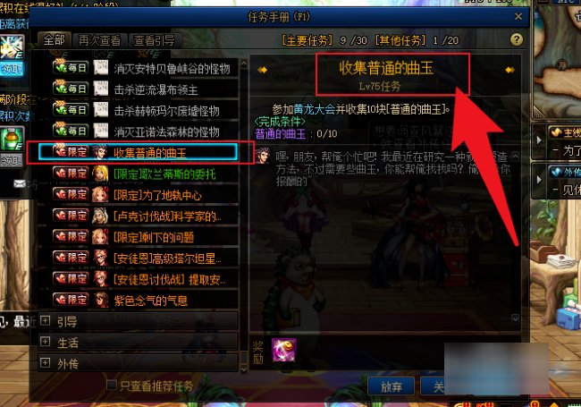紫色曲玉怎么获得