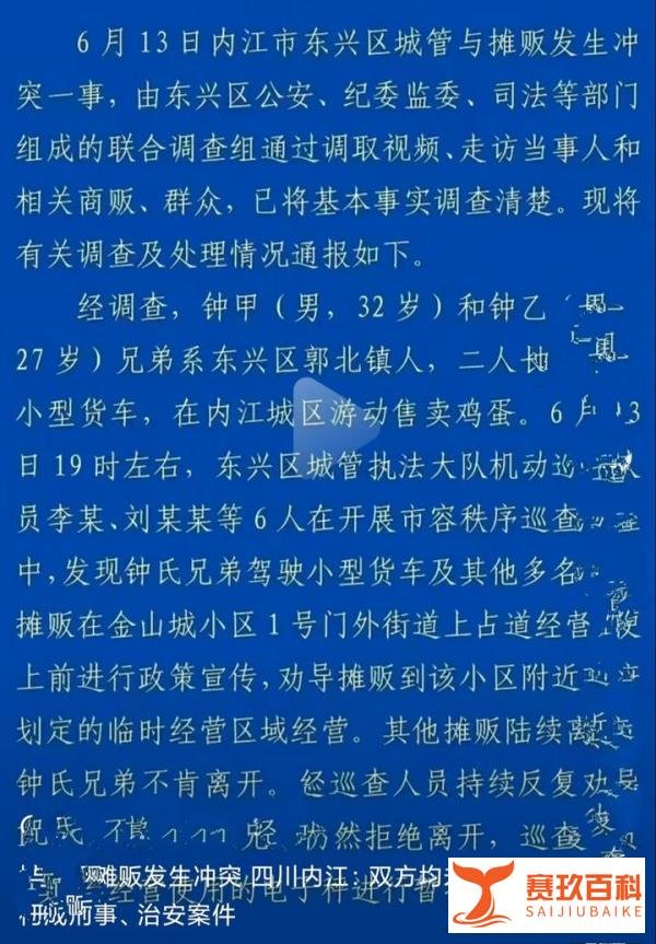 城管和摊贩发生冲突被上千人围堵！局长出面喊话得以脱困