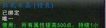 狂乱水晶怎么获得
