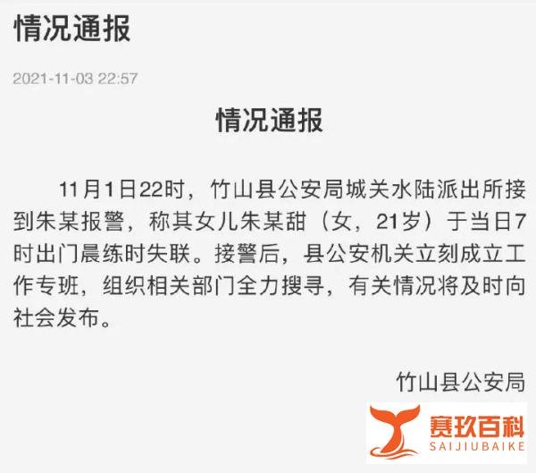 失联晨跑女孩不幸身亡,生前最后和父通话曝光:你能来接我吗
