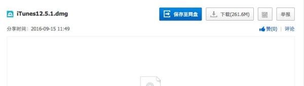 iTunes 12.5 无法更新，iTunes12.5.1更新不了