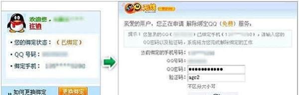 怎么取消超级QQ