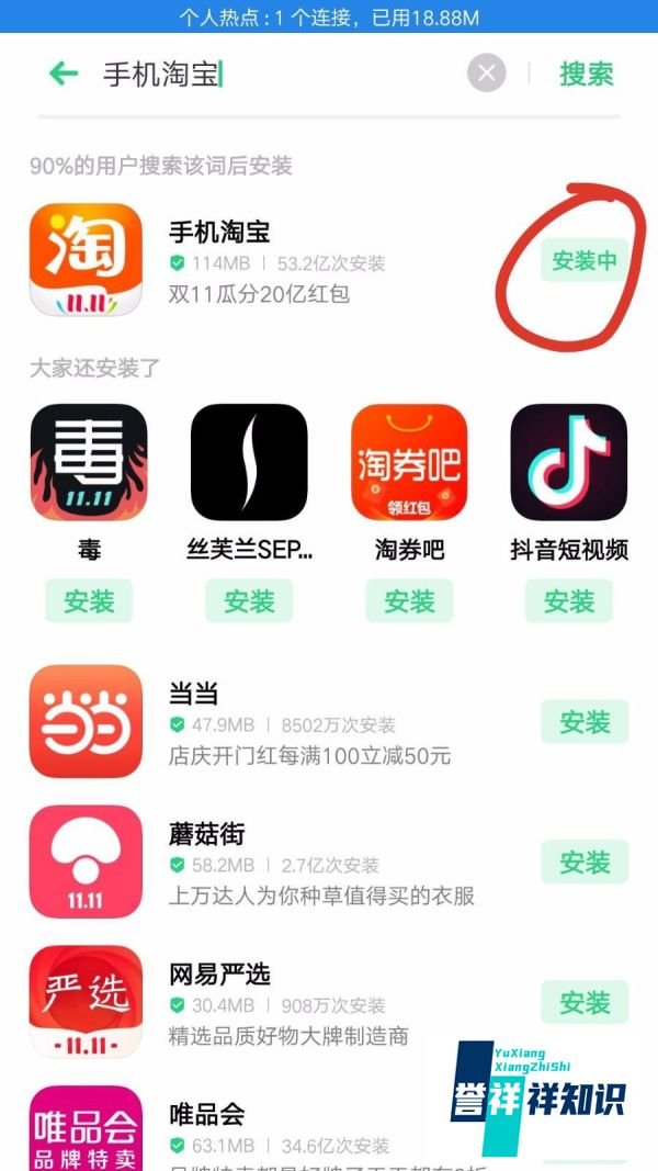 怎么在淘宝上买东西