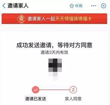 2020集五福