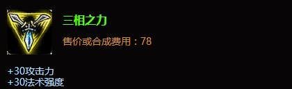 LOL英雄联盟兽灵行者乌迪尔怎么出装
