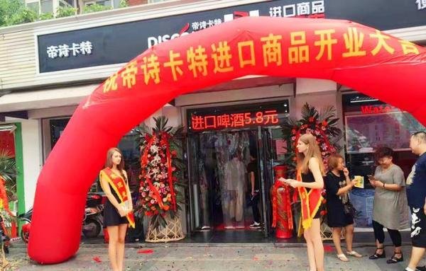 进口零食店生意好做吗？为什么进口食品店生意有好有差？