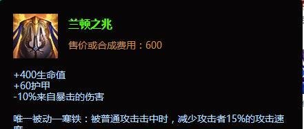 LOL英雄联盟兽灵行者乌迪尔怎么出装