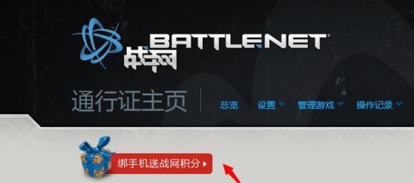 战网积分怎么获得?