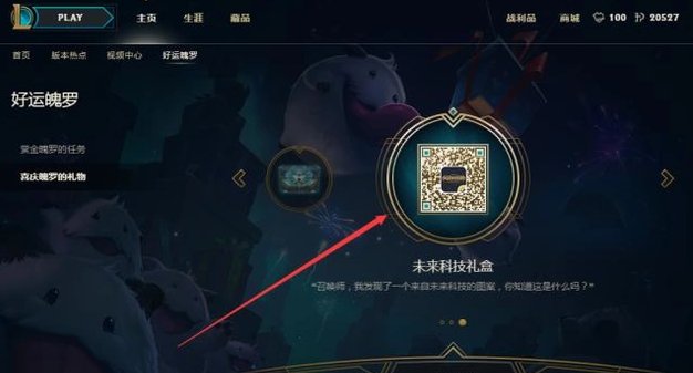 LOL商城双倍金币卡在哪里？