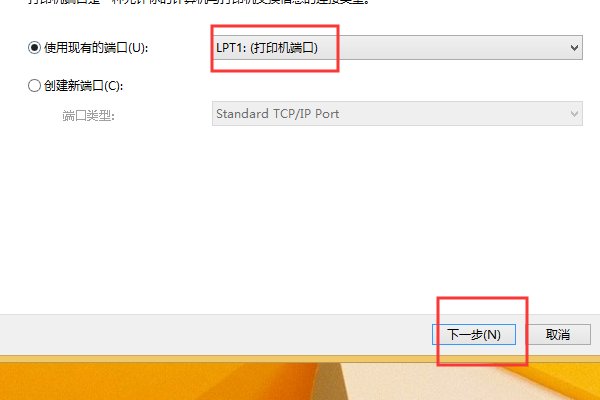 如何安装epson打印机?