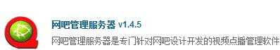 我是网管 用的是万象2004破解版 怎么禁止网吧使用快播啊 高分求教！！！