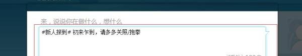 如何使用QQ号开通腾讯微博？