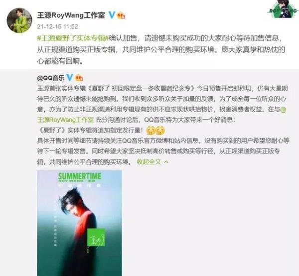 王源内娱反薅黄牛第一人,得罪黄牛都没有好下场?