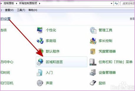 如何解决win10自带输入法不能切换中英文?