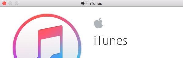 iTunes 12.5 无法更新，iTunes12.5.1更新不了