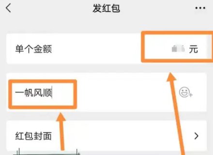 微信发十个红包十句话