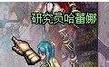 dnf钥匙坠的项链怎么完成