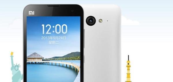 小米2s抢购攻略
