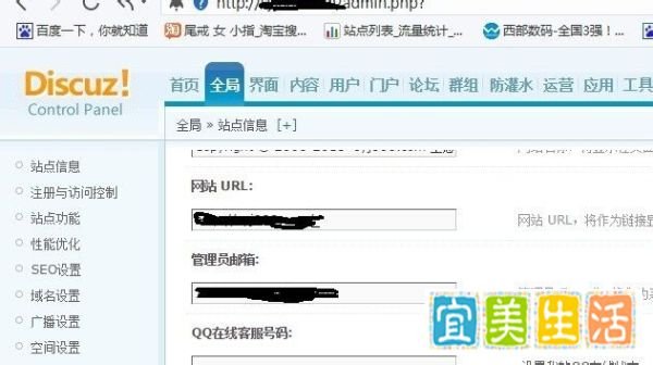 Discuz! DZ怎么开启手机访问时显示图片