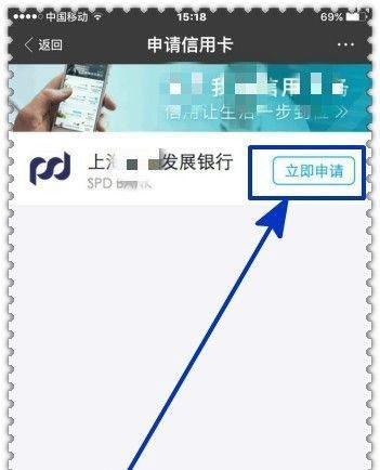 怎样通过芝麻信用分在线申请信用卡？