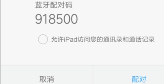 可以通过蓝牙连接网络吗?