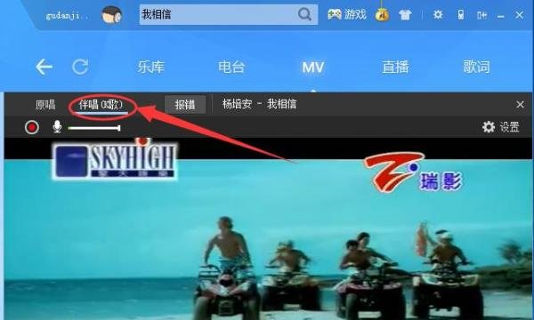 酷狗怎么设置伴唱？酷狗怎么设置伴唱并录音？